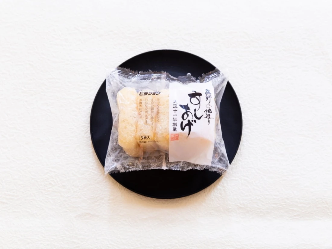 すしあげ