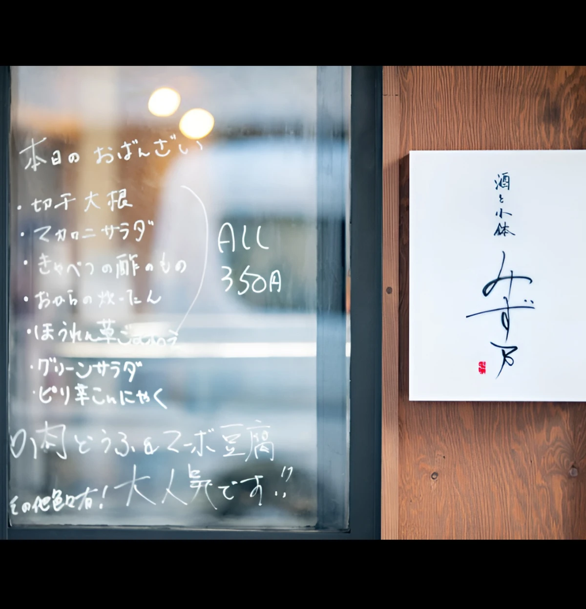 スワイパー